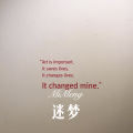 迷梦
