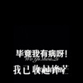 李哈哈哈 - 青春大概 (Remix)
