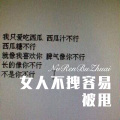 可可 - 山一样的男人 (Remix)