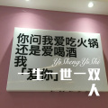 一生一世一双人