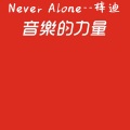 梓迪 - 百洁giao
