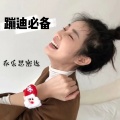 乔乐思密达 - 我现在只想搞钱 (DJ版)