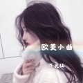 许民灿 - 野性回归