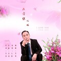 火箭 - 我爱你姐姐
