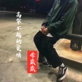 李崴崴 - 高攀不起的爱情