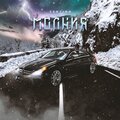 Santino - Молния