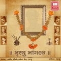 Pamela Jain - Maa Bapne Bhulso Nahi
