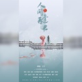 啊呀七七 - 人间再逢君