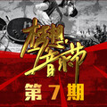 张楚 - 到达