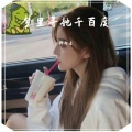 郝向云 - Star Sky (DJ版)