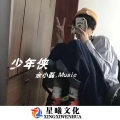 余小磊 - 黑人抬棺