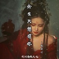 雅泽吖 - 余生只想有你