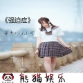 辛杰、苏可可 - 抖音吃鸡摇
