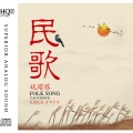 姚璎格 - 在那遥远的地方