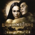 นัท มีเรีย - ฉันจะรอเธอ