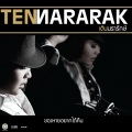 เต้น นรารักษ์ - ต่อให้นับดาวจนหมดฟ้า