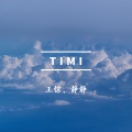 王惊、静静、静静 - Timi