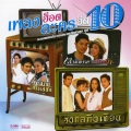แอร์ กนิษฐิกา - แค่มีเธอข้างกาย