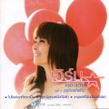 เอิร์น สุรัตน์ติกานต์ - ไม่ใช่แค่เขาที่เหงาเป็น