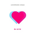 โอ๊ต ปราโมทย์ - ที่รัก