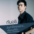 ฉันทำได้ทุกอย่าง...เพื่อคนที่รัก (เพลงประกอบซีรีส์ Med In Love รักเธอคุณหมอฝึกหัด)