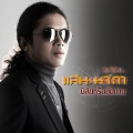 นิสัยหรือสันดาน - Single