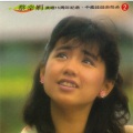 蔡幸娟 - 秋的怀念