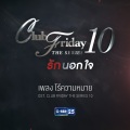 Rose Sirintip - ไร้ความหมาย