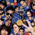 บิ๊ก แอส - อย่ากลับไป