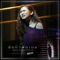 ฉันทำผิดเอง (เพลงประกอบละครเวที บัลลังก์เมฆ THE MUSICAL 2019)