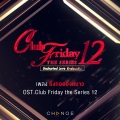 ยิ่งกอดยิ่งหนาว (เพลงประกอบ CLUB FRIDAY THE SERIES 12)