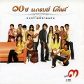 Tai Oratha - ทรายกับทะเล