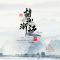动听968、杨灯 - 在路上