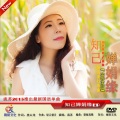 流苏 - 知己婵娟缘