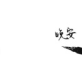 韦康 - 没有你的世界
