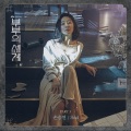 孙胜妍 - SAD