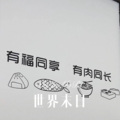 元宋 - 我想要做你的太阳 (Remix)