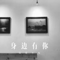 菠菜弟 - 大侠