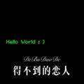 DJ光太 - 你的心里还有谁
