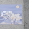 不会说唱的老腊肉 - 完 (feat.张德帅)
