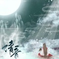 季鹤 - 清音