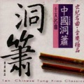 女子十二乐坊 - 清明上河图