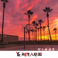 MC白浩 - 一人我饮酒醉