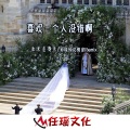 独钟花臂彦、原来是尊彦 - 锯为所有