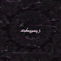 West - ريسبيكت