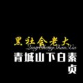 张二嫂 - 花开的季节等你