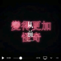 DJ YiXiu - 贵山贵水 (Remix)