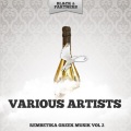 Rembetika Greek Musik Vol. 2
