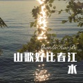 DJ胖虎 - 你要相信这不是最后一天 (Remix)