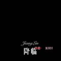寐加岛、夜忻樂 - 香港制造